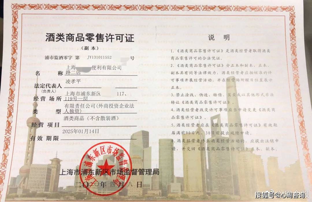 全解讀 | 專業(yè)代辦 酒類商品經(jīng)營(yíng)許可指南來了！進(jìn)行酒類經(jīng)營(yíng)的必備攻略